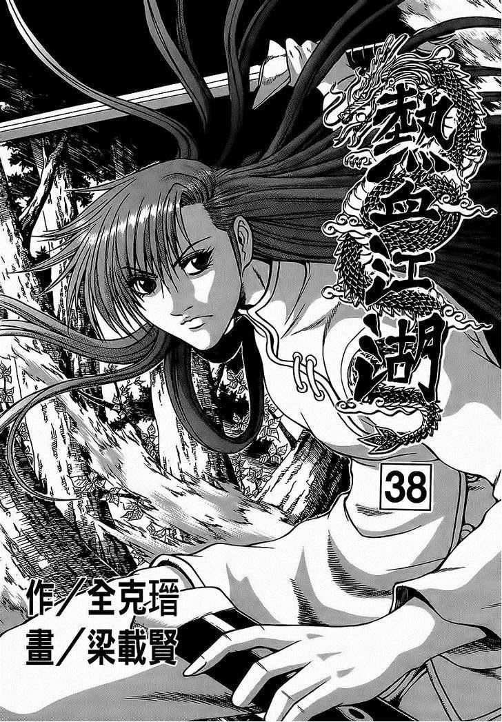 The Ruler of the Land Chapter 250 2